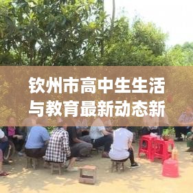 贵出贱收 第2页