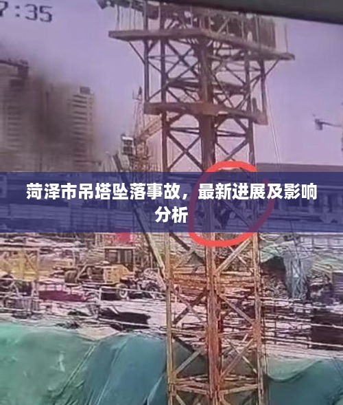 三人成虎 第2页
