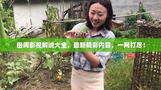 花成蜜就 第2页