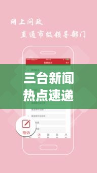 飞奇钩货