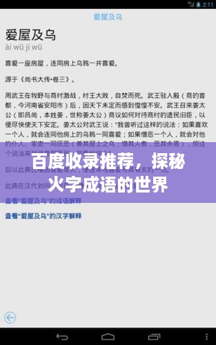 建设项目 第51页