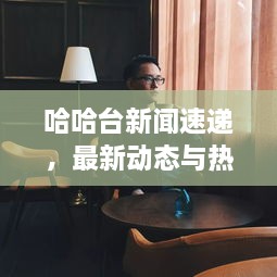 家成业就