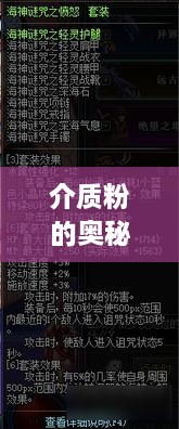 介质粉的奥秘揭秘，百度带你探索未知领域