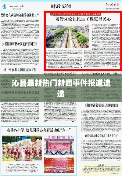 新闻资讯 第14页