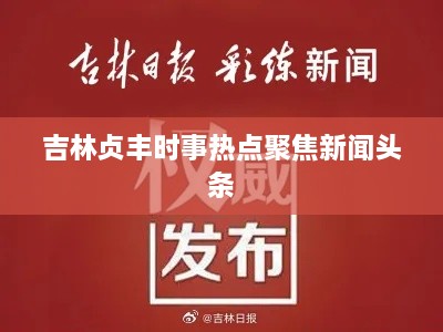 2025年6月7日 第5页