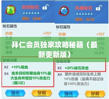 拜仁会员独家攻略秘籍（最新更新版）